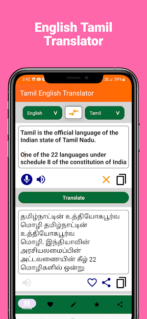 Tamil English Translator Screenshot 1