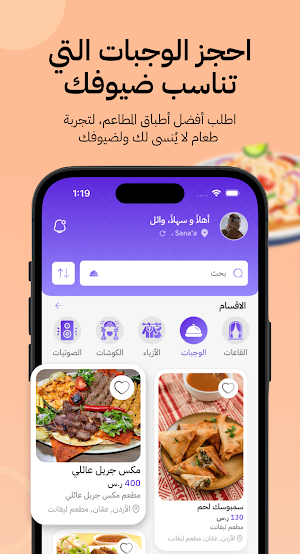 مناسب Screenshot 1