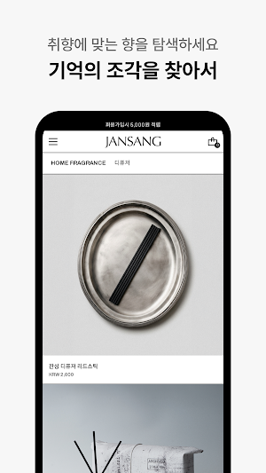 Afterimage JANSANG Screenshot 2