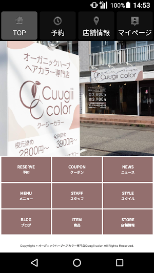 Cuugii color(クージーカラー)公式アプリ Screenshot 0