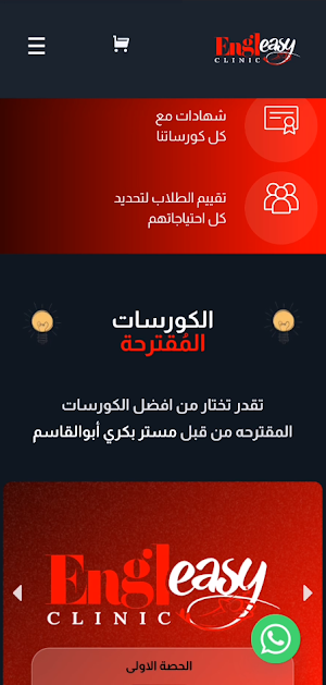 Engleasy Screenshot 0
