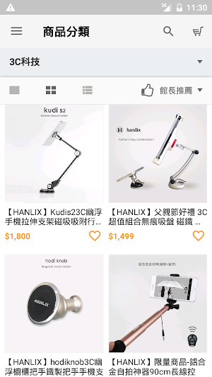 8518購吸盤工廠 Screenshot 2