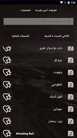 جميع اغاني كارول سماحه بالكلمات وبدون نت 2021 Screenshot 3
