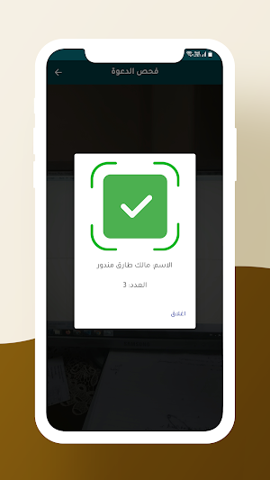 QR Event Icon Screenshot 1