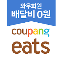 Coupang Eats - Food Delivery