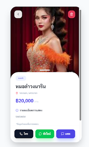 siamshow Screenshot 1