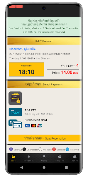 Prime Cineplex Screenshot 3