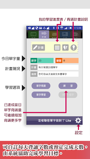 這樣聯想單字就對了-飲食篇 Screenshot 3