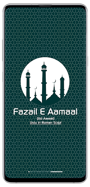 Fazail E Aamaal In Urdu Roman Screenshot 0