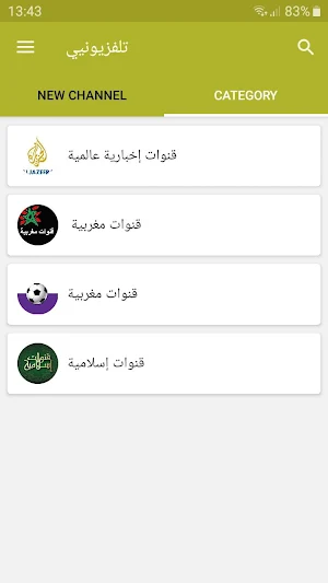تلفازي جميع القنوات Screenshot 0