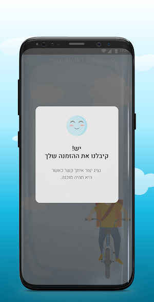 קטיף של בוקר טרי מהשדה Screenshot 3