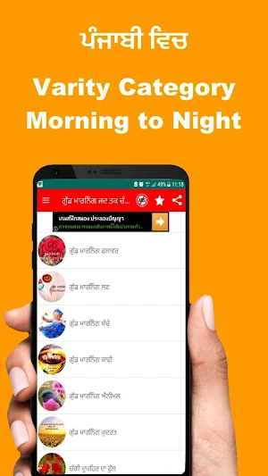 Punjabi Good Morning Afternoon & Good Night Wishes Screenshot 1