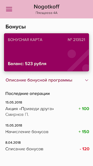Студия Nogotkoff Screenshot 3