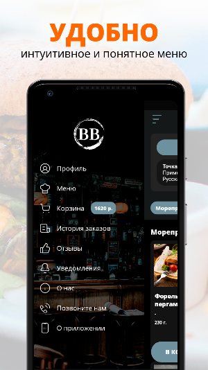 Bar Bavaria | Владивосток Screenshot 1