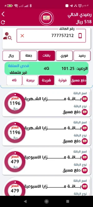 بلوتك اونلاين Screenshot 1