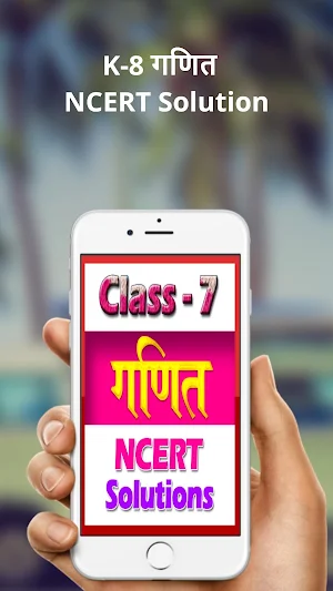 7th class maths ncert solution in hindi Screenshot 0