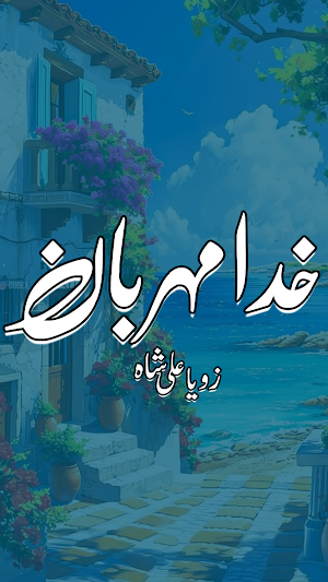 Khuda Meherbaan Romantic Novel Screenshot 1