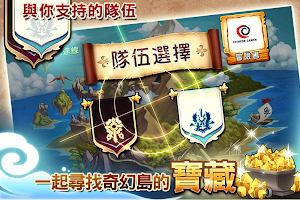 奇幻島 Screenshot 1