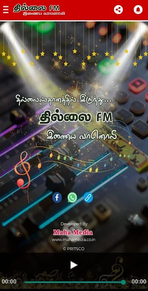 Thillai FM Screenshot 0