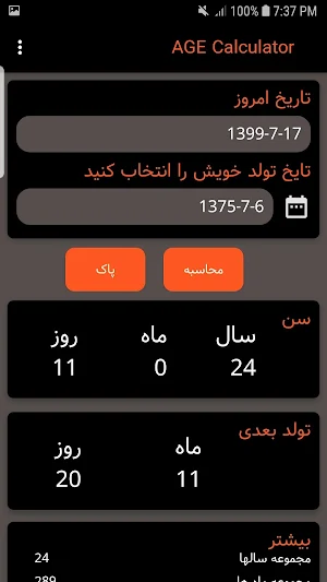 محاسبه عمر Screenshot 2