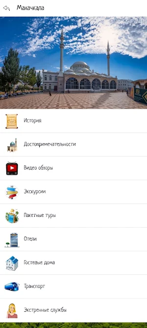 Мореленд - Дагестан! Screenshot 1