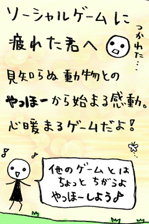 Yo-Hooo Screenshot 0