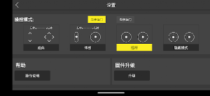CHUBORY FLY Screenshot 2
