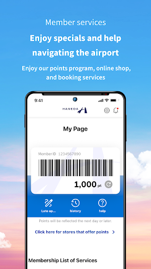 HANEDA Navigator Screenshot 1
