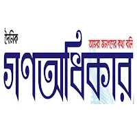 Dainik GanaAdhikar