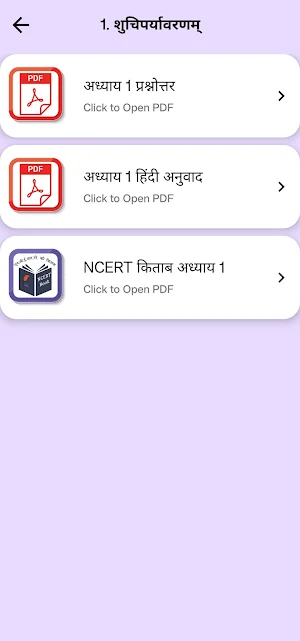 Class 10 Sanskrit for 2023-24 Screenshot 3