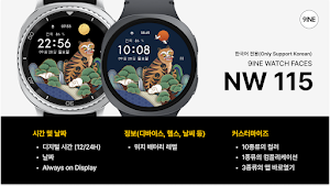 NW115한글: Digital watch face Screenshot 0