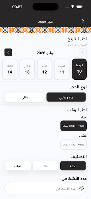 Al Tayara Restaurant Screenshot 2