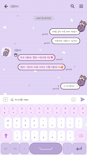 카카오톡 테마 - 턱시도 냥이 털실 Screenshot 2