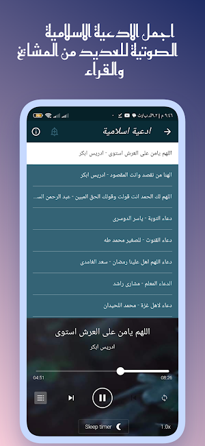 القران ابو الوفا الصعيدى بدون Screenshot 2