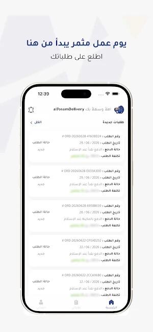 Tawreed Delivery Screenshot 2