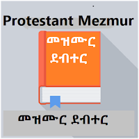 Protestant Mezmur offline