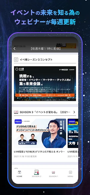イベ博 Screenshot 1