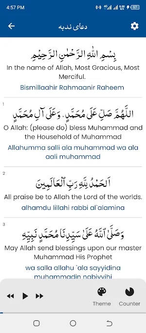 Dua e Nudba (دعا ندبہ) Screenshot 3