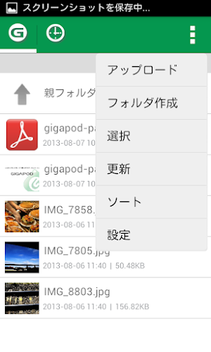 GIGAPOD Screenshot 2