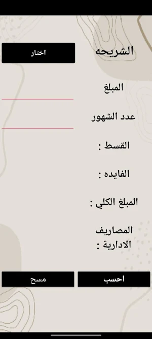 Start - تمويل متناهي الصغر Screenshot 1