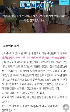 통바이블 Screenshot 3