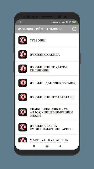 ИЧКИЛИК - ИЙМОН ЗАВОЛИ Screenshot 0
