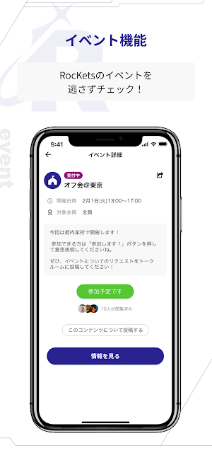 RocKets(公式) Screenshot 3