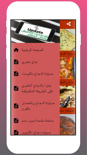 اكلات مصرية مشهورة |بدون نت Screenshot 2