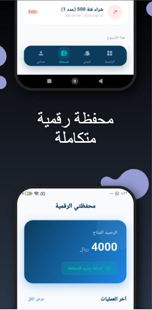 كروتي Screenshot 2
