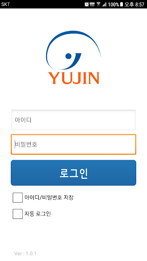 유진모빌텍 Screenshot 1