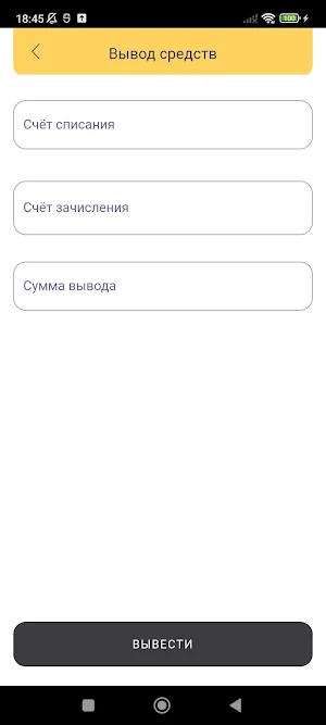 МосФронт Такси Screenshot 2