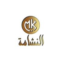 النشامة