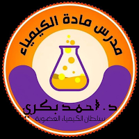 الهدف في الكيمياء