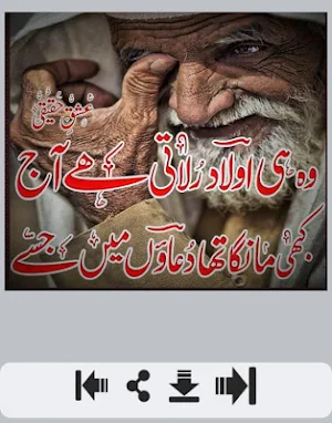 Dua Shayri Screenshot 0